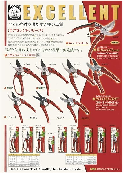 Amazon サボテン エクセレント 剪定鋏 5mm Ex 1 園芸用はさみ