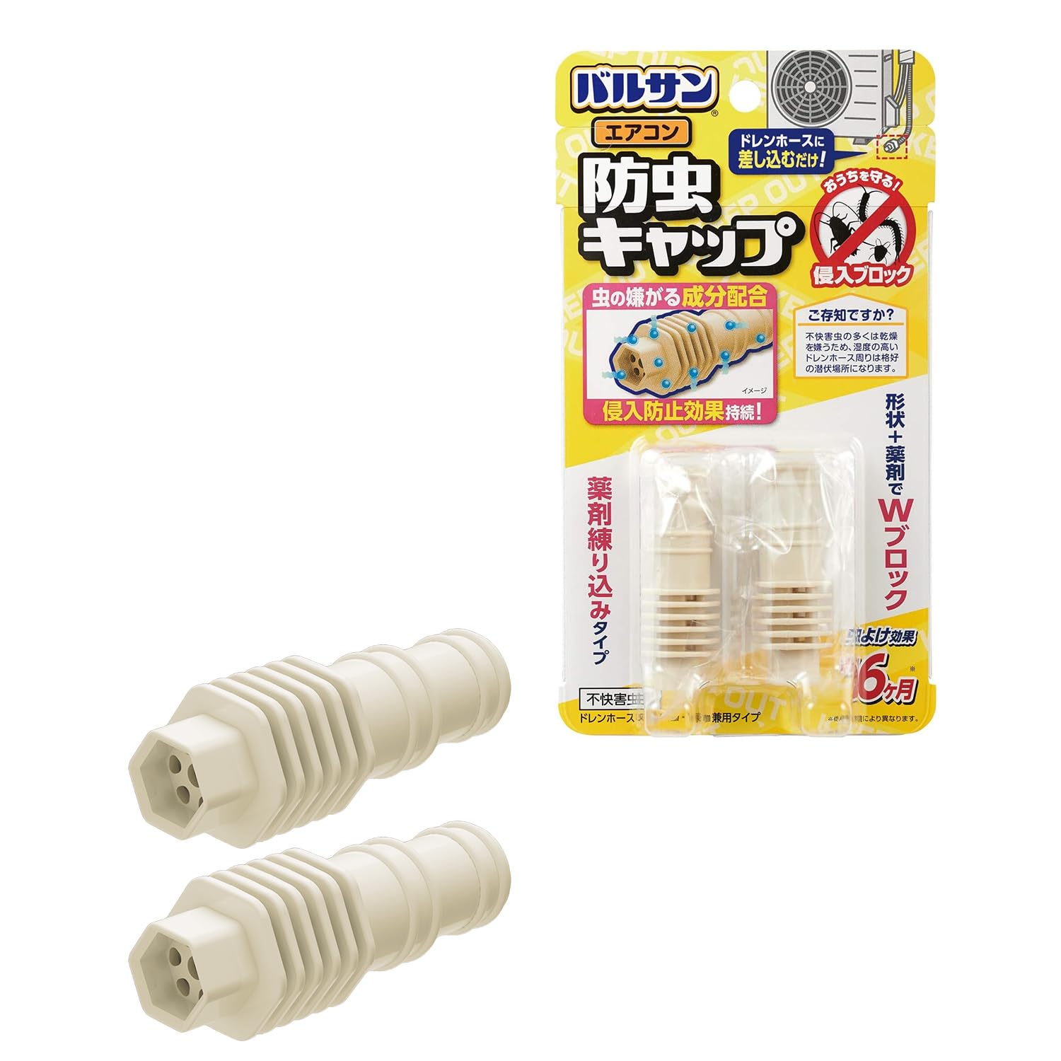 バルサン エアコン排水ホース用 防虫剤練り込み キャップ (2個入) 薬剤入で室外機ホースからの侵入防止効果アップ商品画像