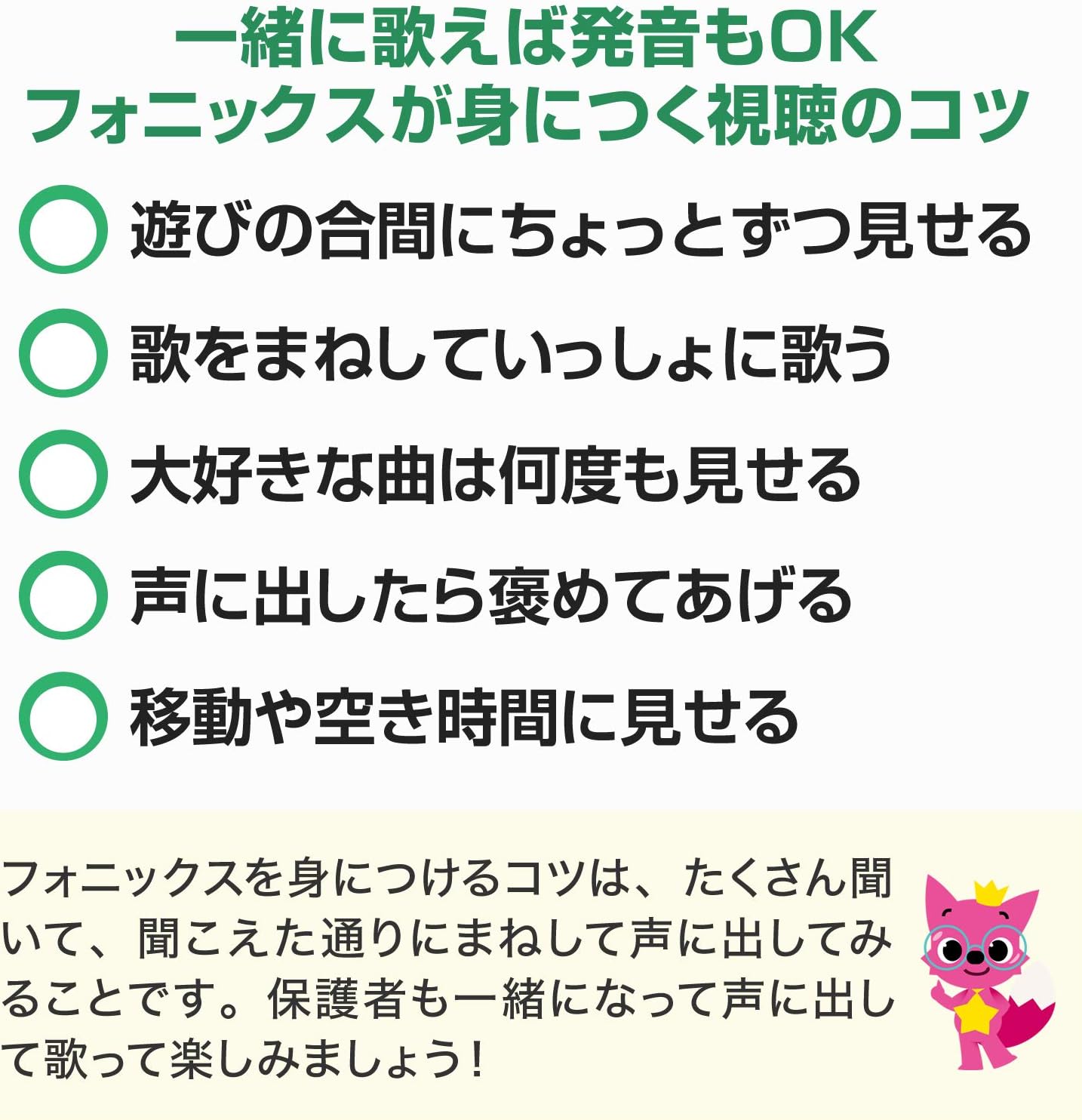 Amazon Co Jp Pinkfong Fun Phonics For Kids Dvd ピンキッツ ピンクフォン ファンフォニックス 英語 子供 幼児英語 Dvd ブルーレイ