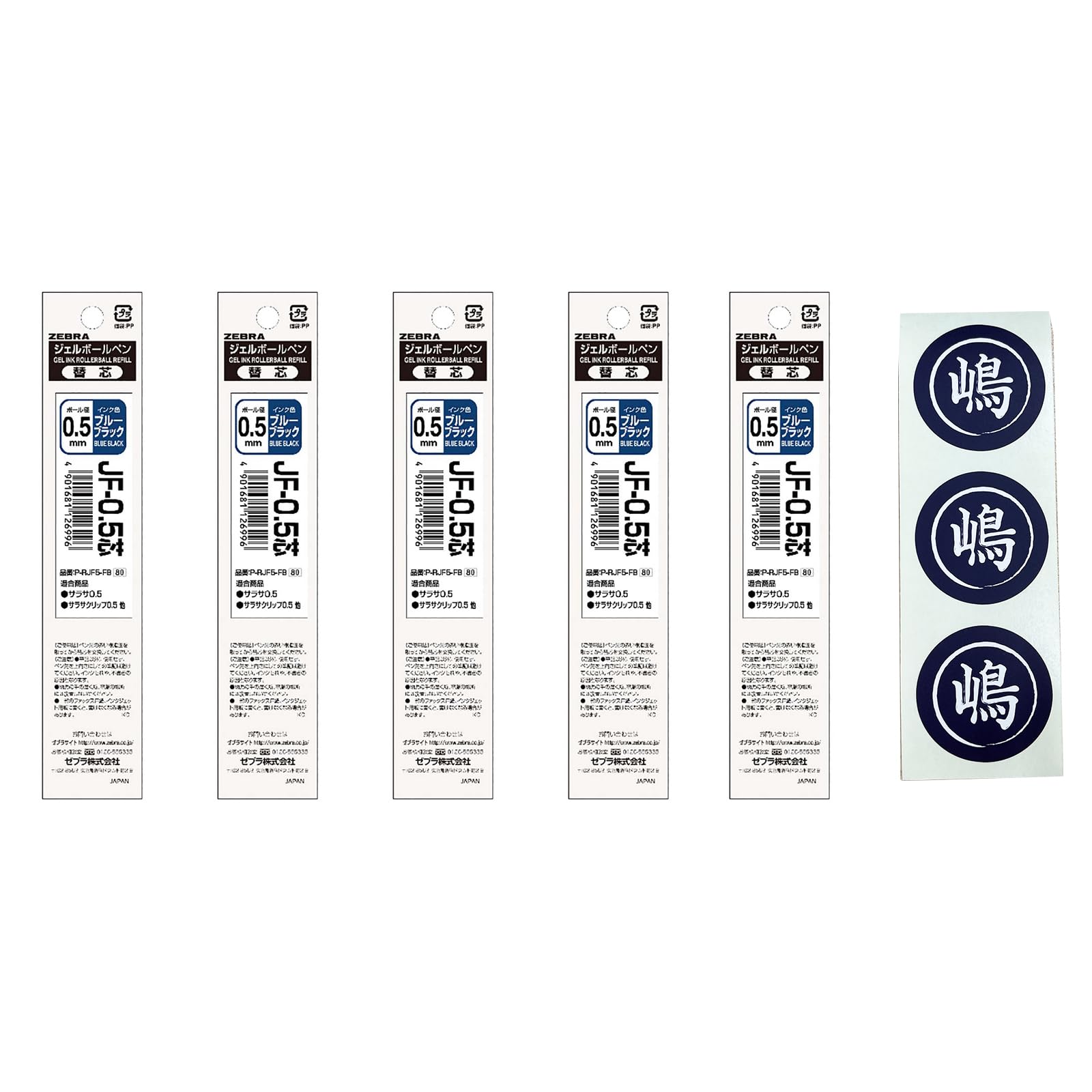 Zebra Sarasa Grand Gel Ball Pen 0.5 mm, 5 of Refills & Original Seal Set (Refill (Blue Black P-RJF5-FB))