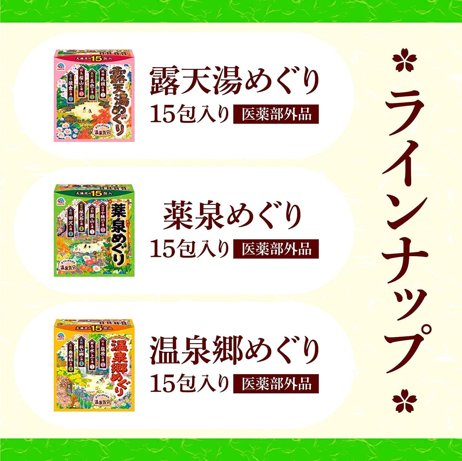 Japanese Bath Salt 