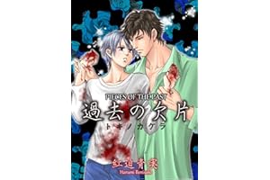 Pieces of The Past (Yaoi Manga) Vol. 1