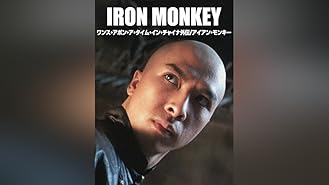Amazon Co Jp カンフー カルト マスター 魔教教主 字幕版 を観る Prime Video