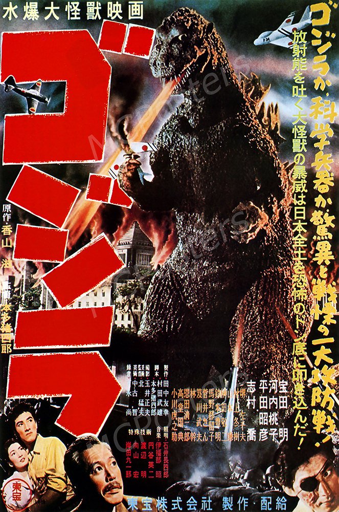 PremiumPrints - Godzilla 1954 Japanese Movie Poster - XMCP290 Premium Canvas 11" x 17" (28 cm x 43 cm)