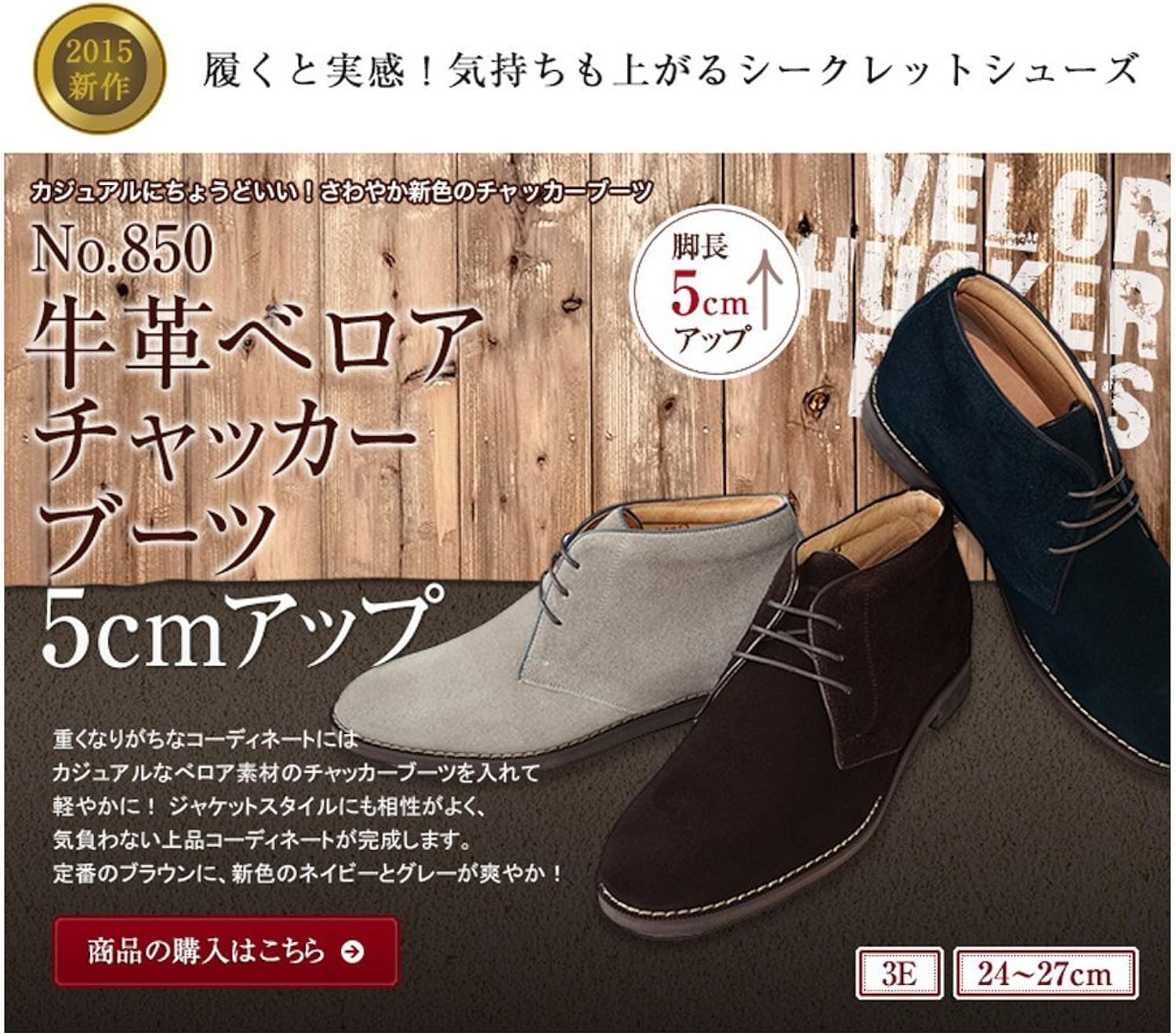 Amazon 北嶋製靴工業所 シークレットブーツ メンズ 5cm チャッカ 外羽根 起毛 撥水 カジュアル 牛革 国産 紳士靴 本革 身長アップ 850 ブーツ