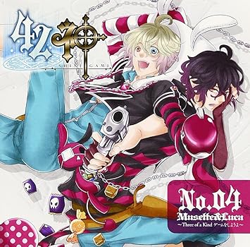 Amazon ドラマcd 42ネ申 No 04 ドラマ 鈴村健一 豊永利行 子安武人 アニメ ミュージック