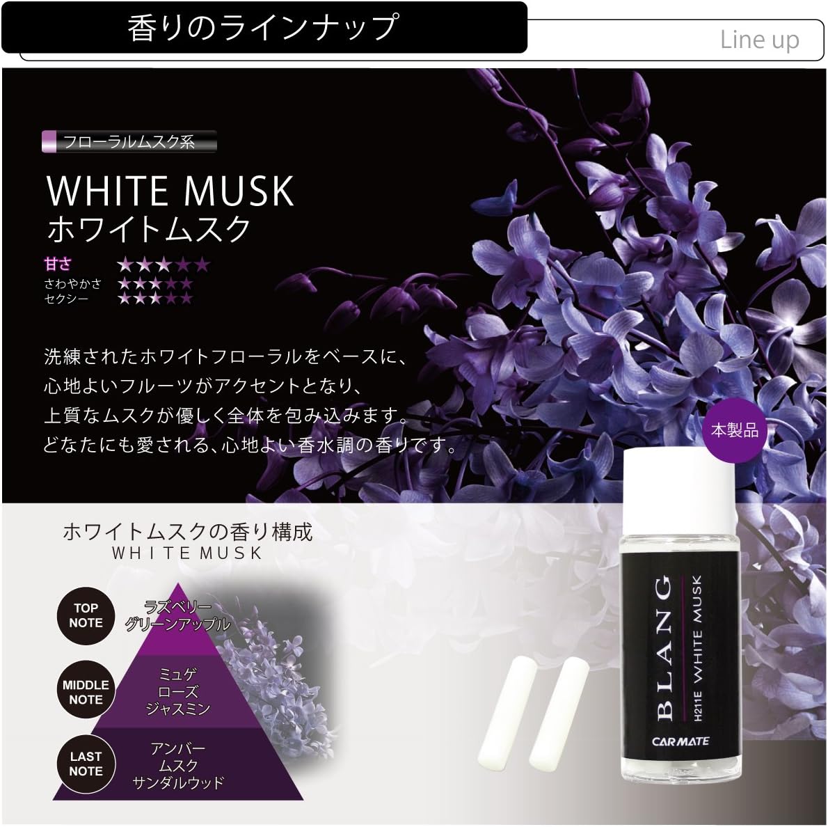 Amazon カーメイト 車用 消臭芳香剤 ブラング エアスティック エアコン取付 詰替用 ホワイトムスク 6回セット 2g 12 H211e 車 バイク 車 バイク