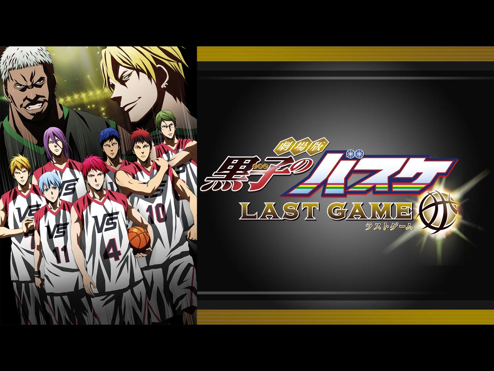 Amazon Co Jp 黒子のバスケ 第2期を観る Prime Video