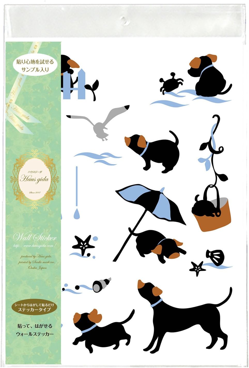 Amazon Co Jp ハウスジーダ ウォールステッカー いぬの休日 Pws 128 ホーム キッチン