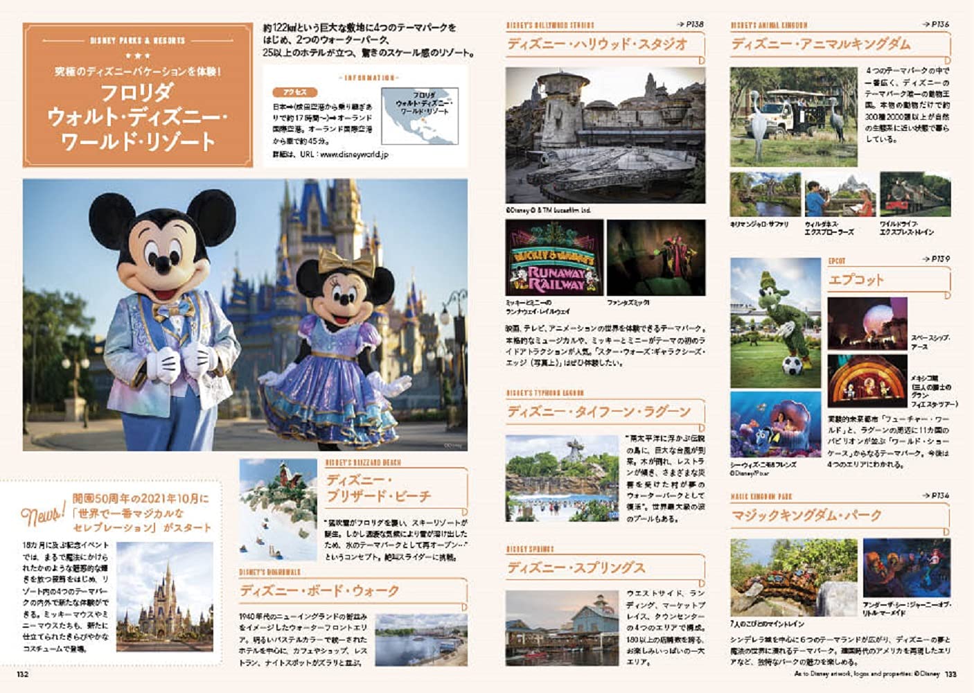 Amazon Co Jp ディズニー 手帳 22 カレンダー 手帳 文房具 オフィス用品