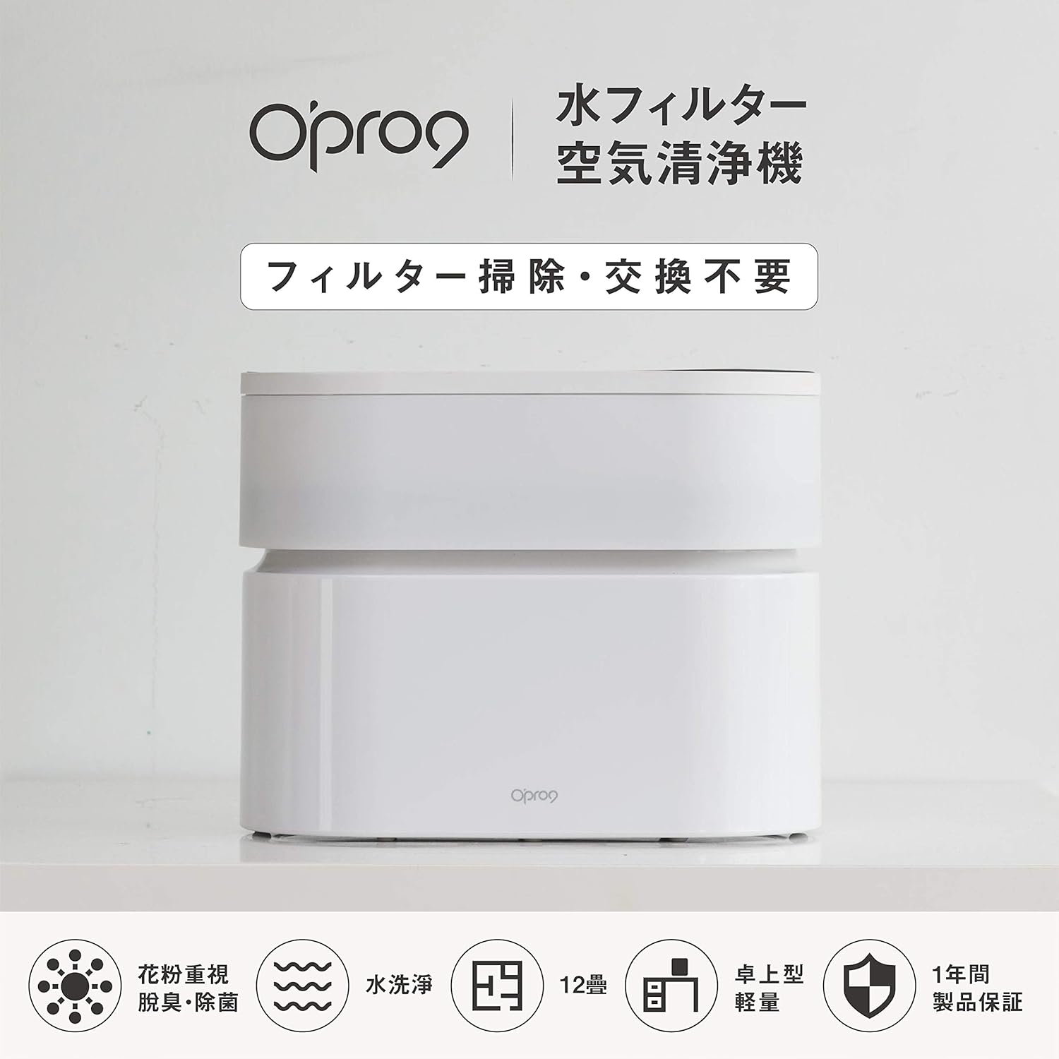 Amazon 水フィルター空気清浄機 Opro9 空気清浄機 花粉対策 花粉症対策 ペット 除菌 消臭 除去 タバコ 卓上 イルミネーション搭載 12畳対応 Pm2 5対策 省エネ 加湿 Apple Homekit搭載 小型 夜間ライト付き ナイトライト搭載 タイマー付 3段風量設定 オートパイロット Amazon 水フィルター空気清浄機 Opro9 空気清浄機 花粉対策 花粉症対策 ペット 除菌 消臭 除去 タバコ 卓上 イルミネーション搭載 12畳対応 Pm2 5対策 省エネ 加湿 Apple Homekit搭載 小型 夜間ライト付き ナイトライト搭載 タイマー付 3段風量設定 オートパイロット