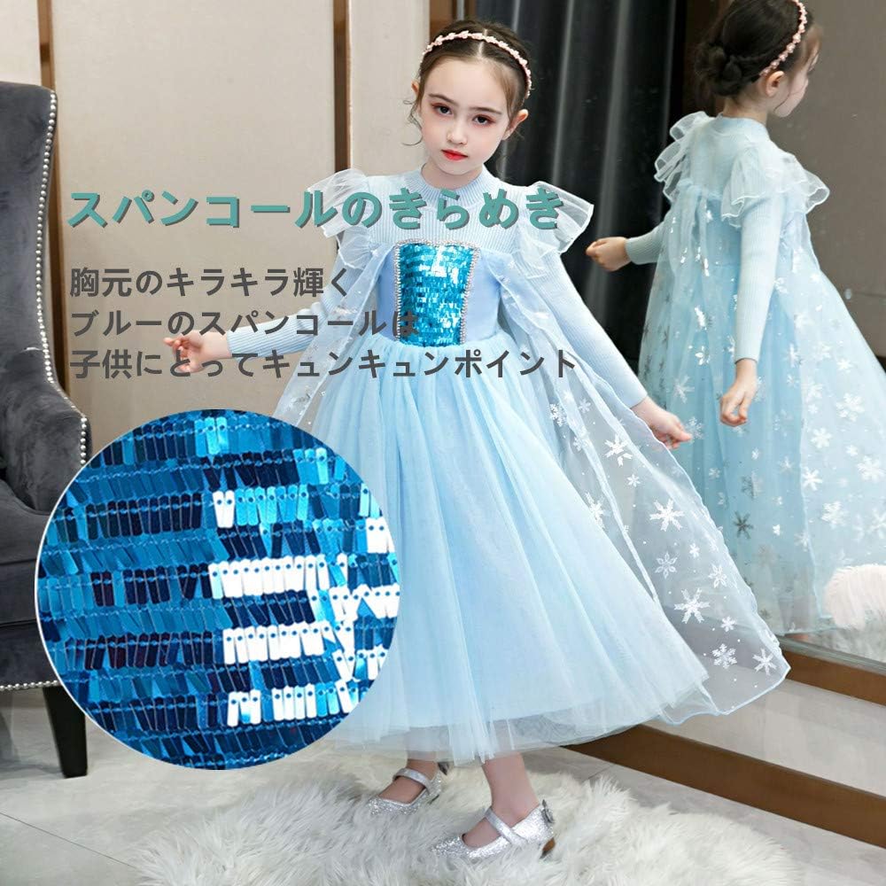 Amazon Tyhtym アナと雪の女王 エルサ クリスマス 衣装 子供用 キッズコスチューム 長袖 ハロウィン コスプレ 仮装 発表会 プリンセスドレス ふんわり 着心地よい ワンピース なりきり 子供 女の子 ブルー 仮装 発表会 着心地よい 雪の結晶 100 エルサ ニット