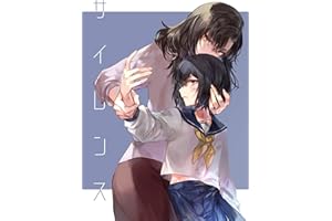 Silence: Episode 3: A female middle school student x married woman