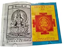 BHAVICREATION Lakshmi vrat Katha 11 Pcs vaibhav
