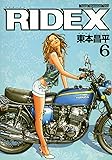 RIDEX6 (Motor Magazine Mook)