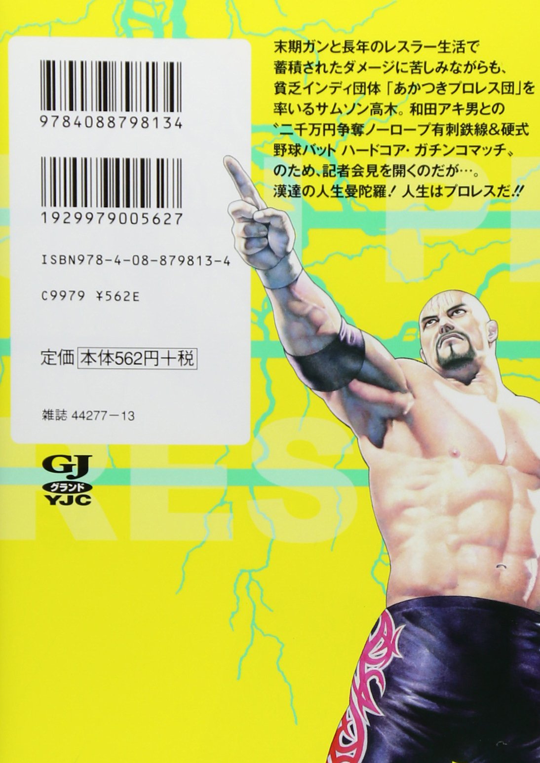 ロックアップ 2 ヤングジャンプコミックス 猿渡 哲也 本 通販 Amazon