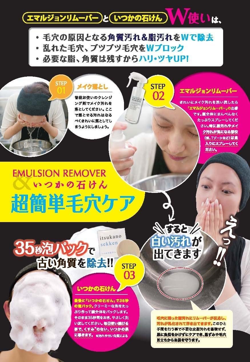 Amazon 水橋保寿堂製薬 エマルジョンリムーバー 300ml スプレーボトル 15ml 付き Emulsion Remover エマルジョンリムーバー クレンジングウォーター 通販