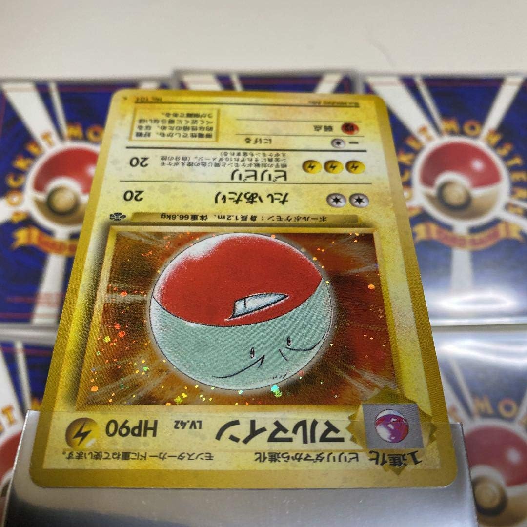 Amazon 極美品ポケモンカード 旧裏面 マルマイン ビリリダマ 進化セット おもちゃ ホビー