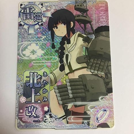 Amazon 北上改二 カード アーケード ケッコンカッコカリ 艦これ 艦隊これくしょん グッズ アニメ 萌えグッズ 通販