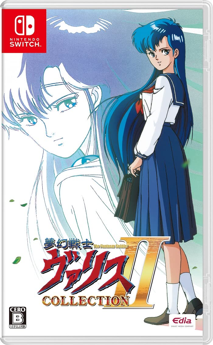 アークシステムワークス 夢幻戦士ヴァリスCOLLECTION IIの商品画像