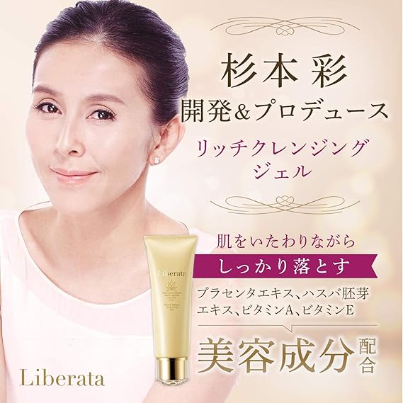 Amazon Liberata リベラータ クレンジング ヴェルヴェティ リッチクレンジングジェル 1g リベラータ クレンジングジェル 通販