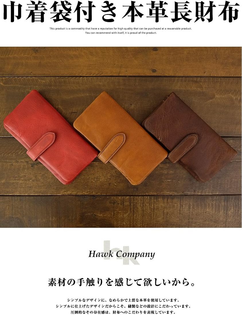 Amazon Co Jp Hawk Company ホークカンパニー 3418 巾着付き 牛革 長財布 ダークブラウン 服 ファッション小物