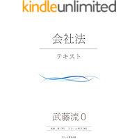 mutoryu zero chosuku input kaishahou mutouryuzero (Japanese Edition) book cover