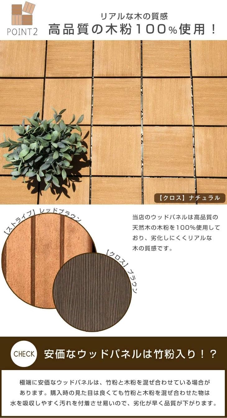 Amazon タンスのゲン ウッドパネル 樹脂 27枚セット 2 4平米用 ジョイント式 ベランダタイル ジョイントパネル 30 30cm 正方形 クロス ブラウン 05 ガーデン用ジョイントマット タイル