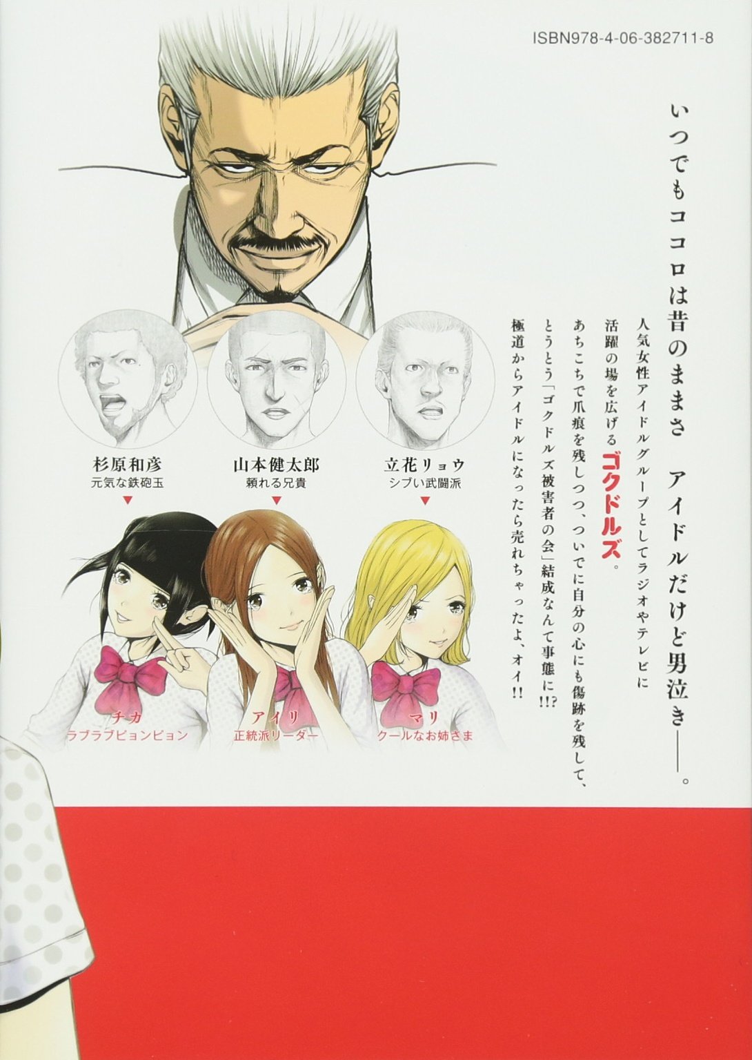Back Street Girls 2 ヤンマガkcスペシャル ジャスミン ギュ 本 通販 Amazon