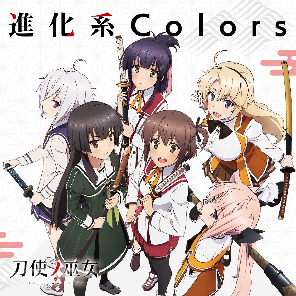 Etou Kanami Jujou Hiyori Y Shinkakei Colors Amazon Com Music