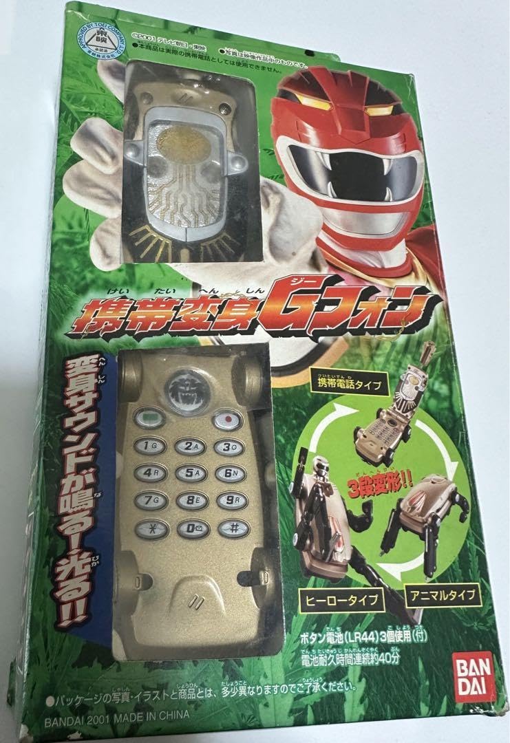 美品】携帯変身Gフォン百獣戦隊ガオレンジャー