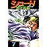 シュート！　熱き挑戦　7巻