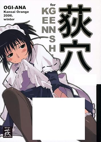 Amazon げんしけん くじアン 荻穴 関西オレンジ アニメ 萌えグッズ 通販