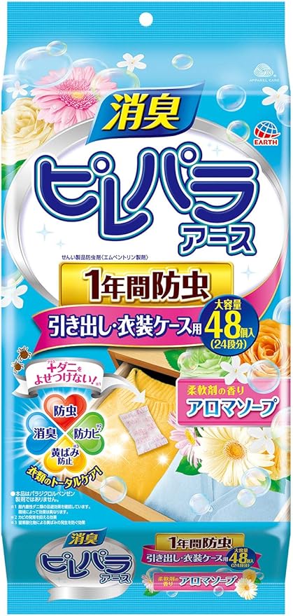 Amazon ピレパラアース 防虫剤 1年用 アロマソープの香り 引き出し 衣装ケース用 48包入 ピレパラアース 虫除け 忌避用品