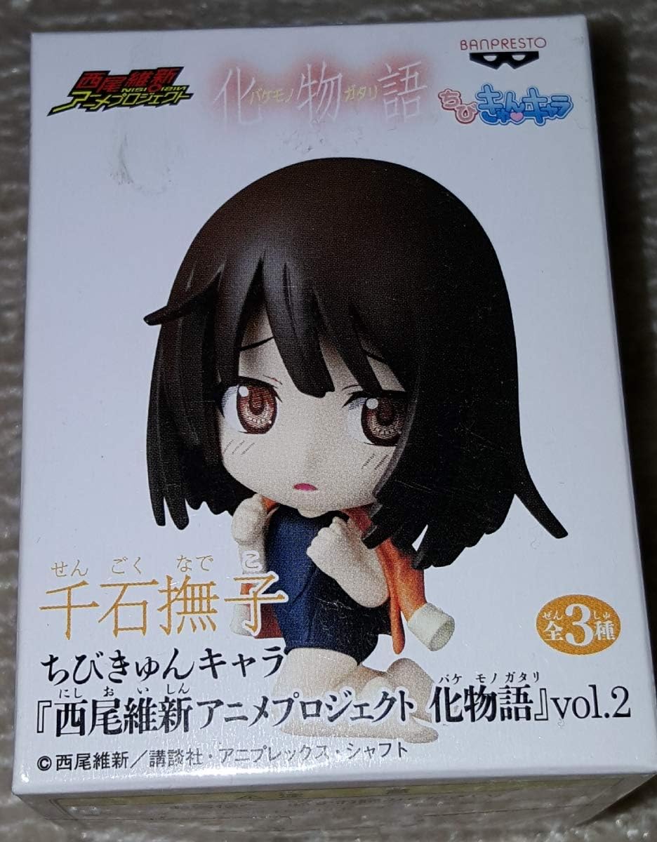 Amazon 化物語 千石撫子 ちびきゅんキャラ フィギュア フィギュア ドール 通販 Amazon 化物語 千石撫子 ちびきゅんキャラ フィギュア フィギュア ドール 通販