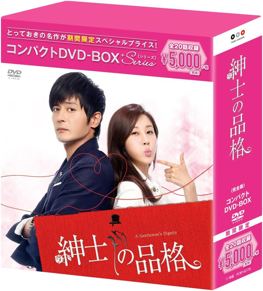Amazon 紳士の品格 コンパクトdvd Box スペシャルプライス版 Tvドラマ