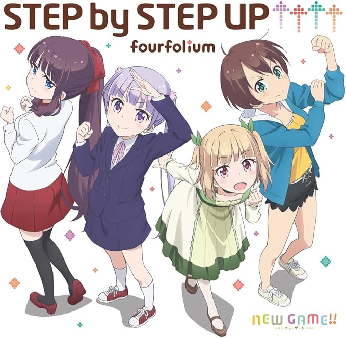 Amazon Tvアニメ New Game オープニングテーマ Step By Step Up Fourfolium 涼風青葉 高田憂希 滝本ひふみ 山口愛 篠田はじめ 戸田めぐみ 飯島ゆん 竹尾歩美 高田憂希 山口愛 戸田めぐみ