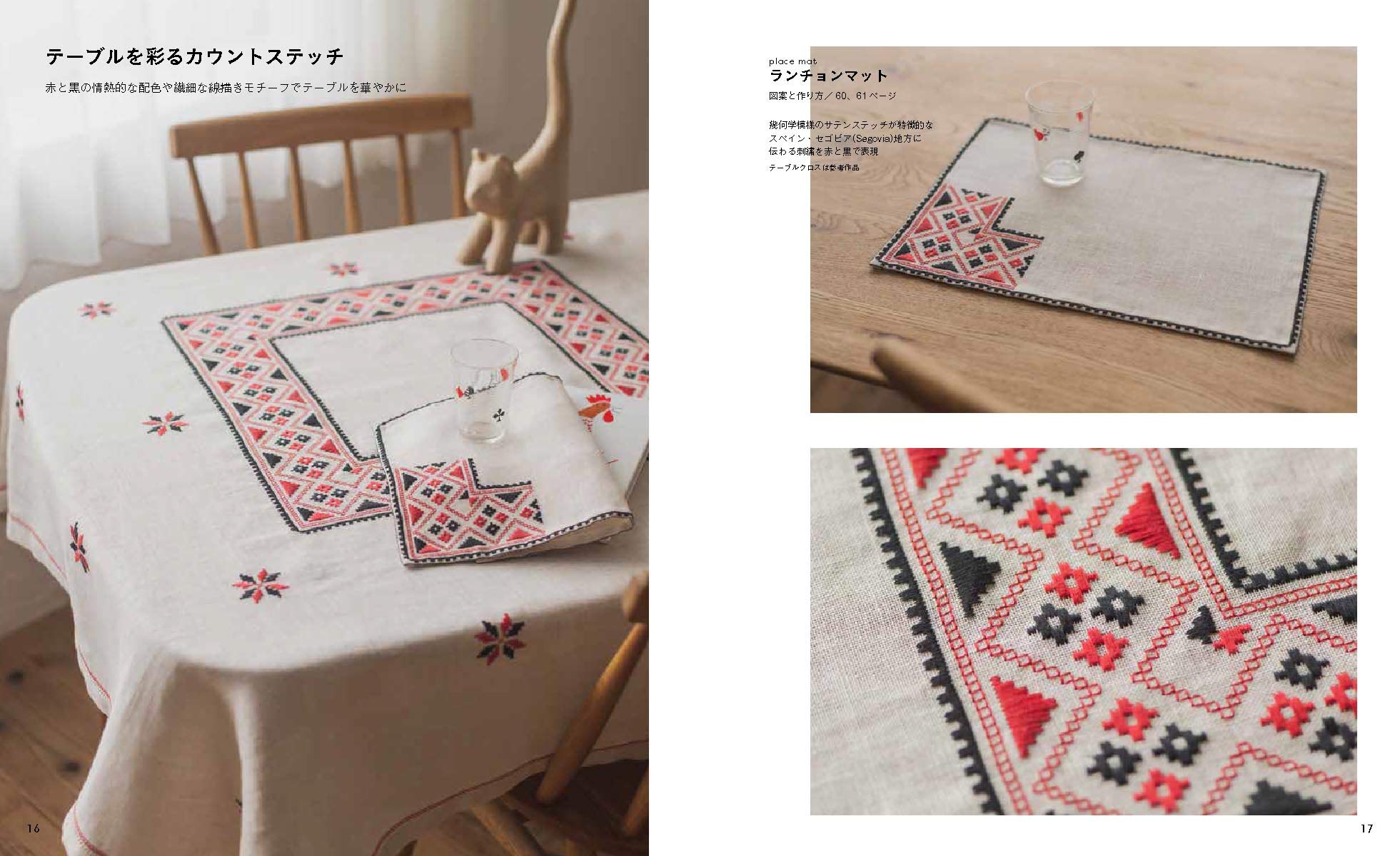 内田桃子のカウントステッチ Spanish Countstitch 内田 桃子 本 通販 Amazon