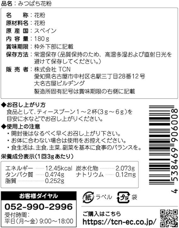 Amazon みつばち花粉 180g オーガニック 有機 ビーポーレン スペイン産 栄養豊富 Tcn 食品 飲料 お酒 通販