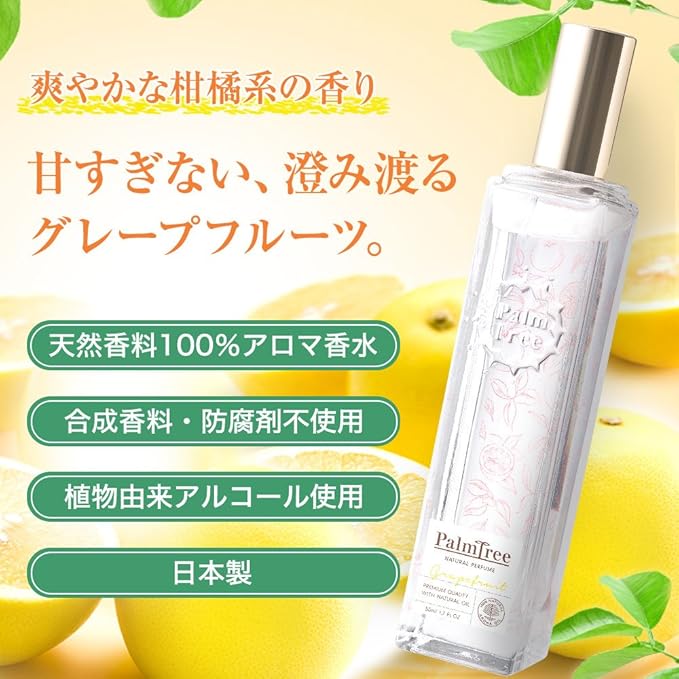 Amazon パームツリー オードパルファム グレープフルーツ 50ml Palmtree パームツリー オードパルファム Edp 通販