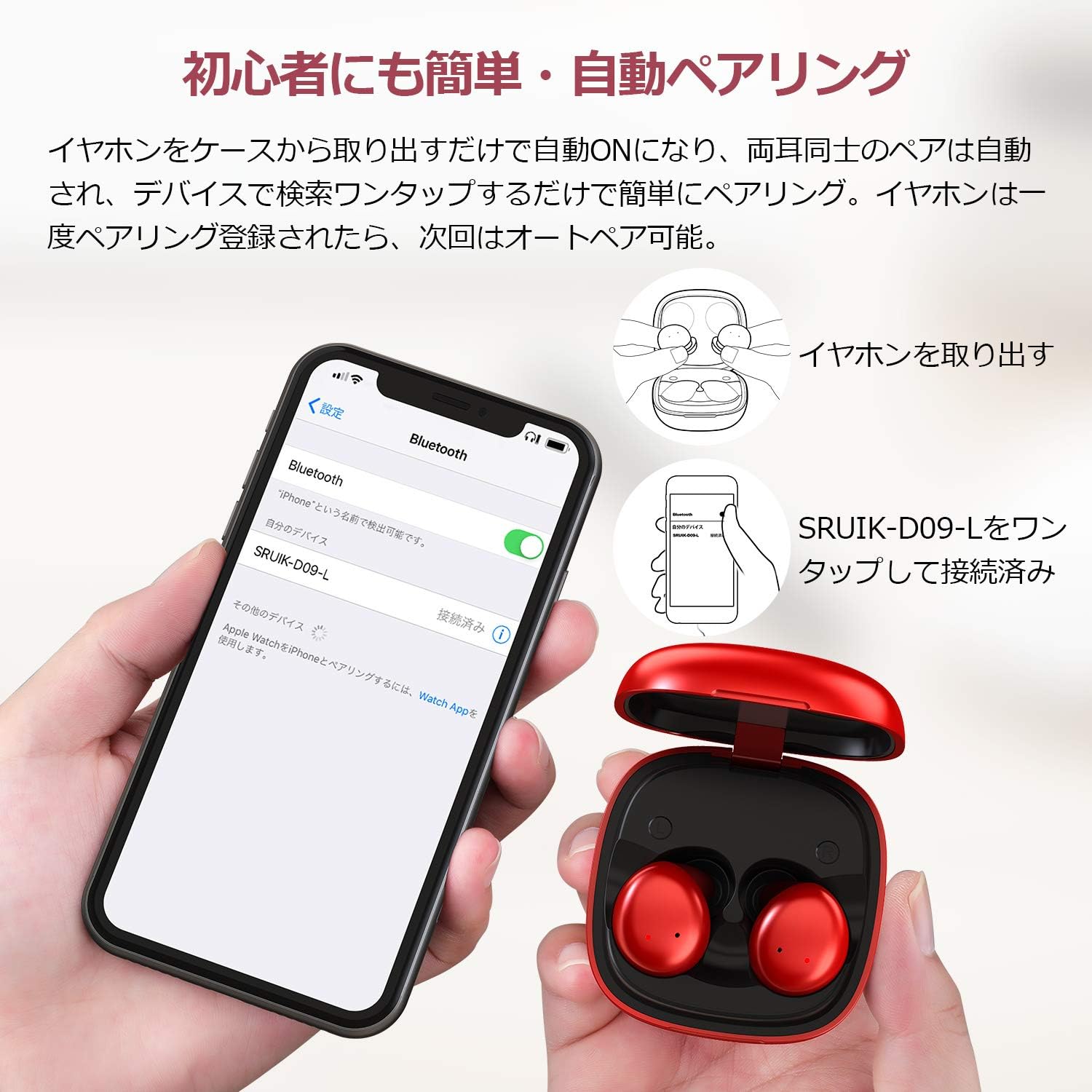 Amazon Bluetooth 5 0 Sruik Bluetooth イヤホン ブルートゥース イヤホン ワイヤレス イヤホン 自動ペアリング c Sbc対応 左右分離型 マイク付き 日本語音声 タッチ式 日本語説明書 Siri対応 Iphone Android対応 Pse 技適認証済 レッド Sruik 家電 カメラ