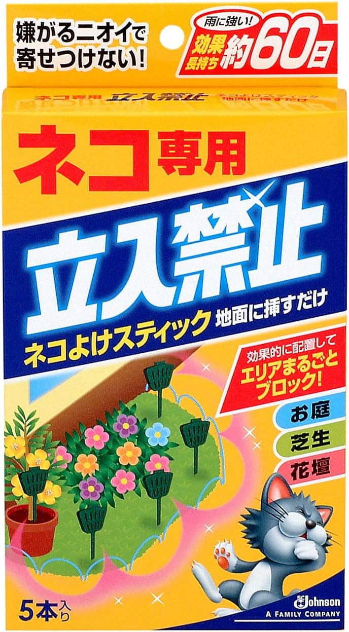 Amazon ジョンソントレーディング ネコ専用立入禁止ネコよけスティック 5本 園芸用害獣 害虫忌避剤