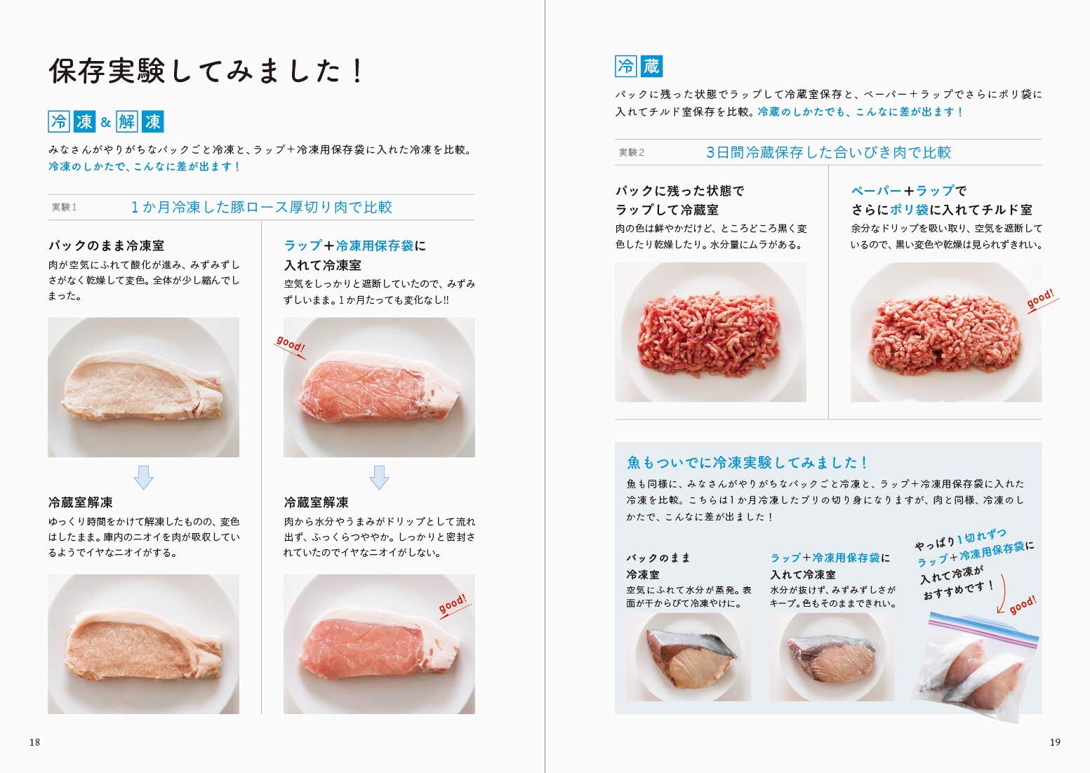 肉・魚・加工食品保存のアイデア帖: 9784756252814: Amazon.com: Books