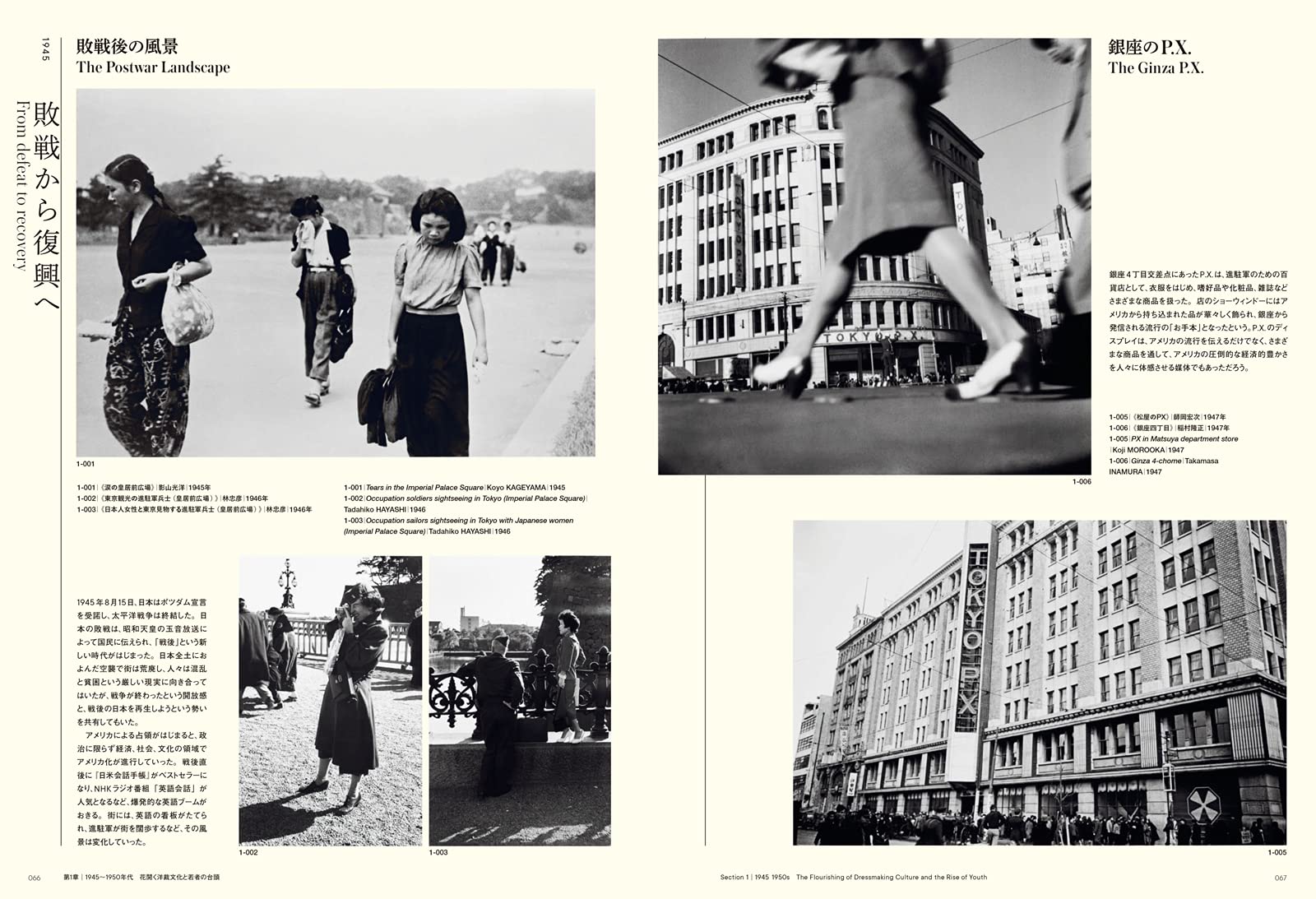 Amazon Com ファッション イン ジャパン1945 ー流行と社会 Libros