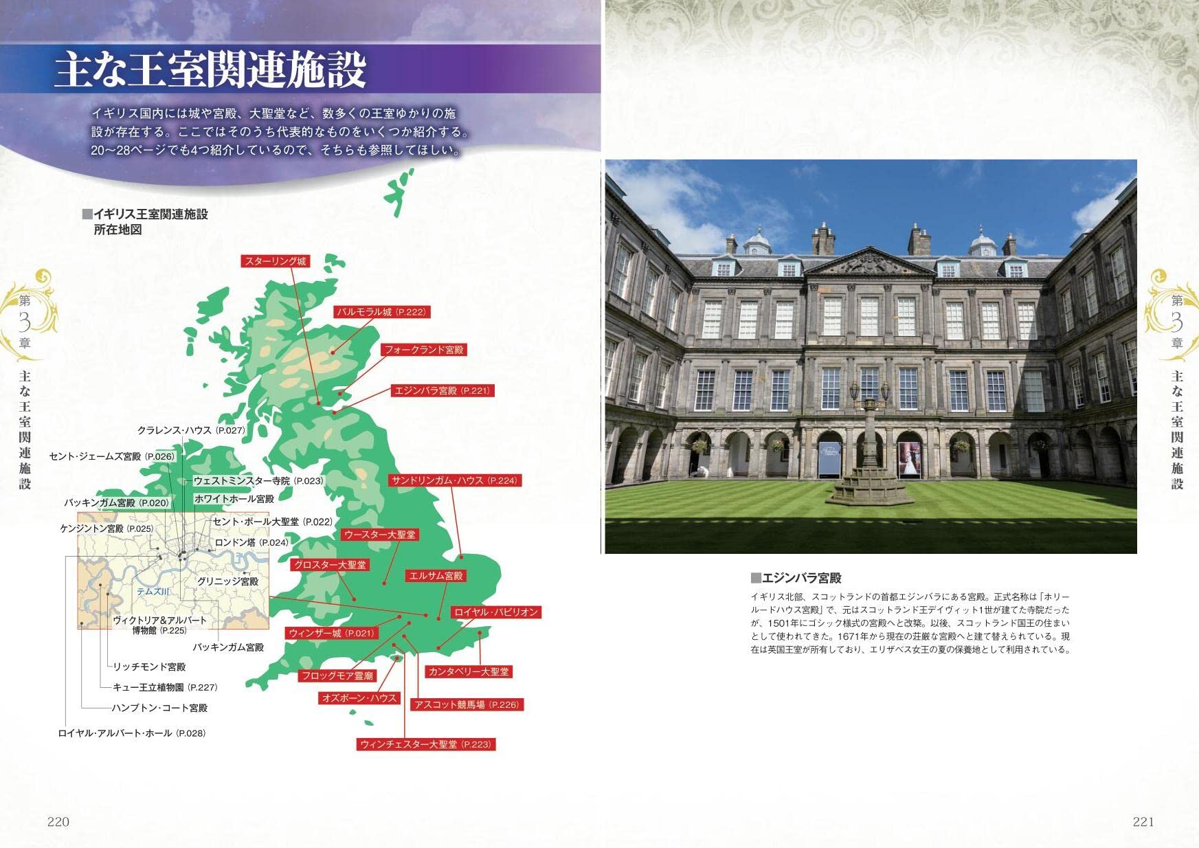 イギリス ウィンザー城 公式ガイドブック 日本語版 予約販売