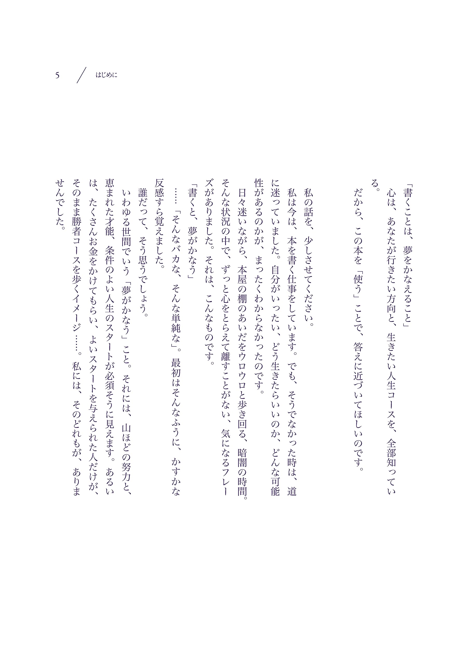 書くことは 夢をかなえること 藤沢 優月 本 通販 Amazon