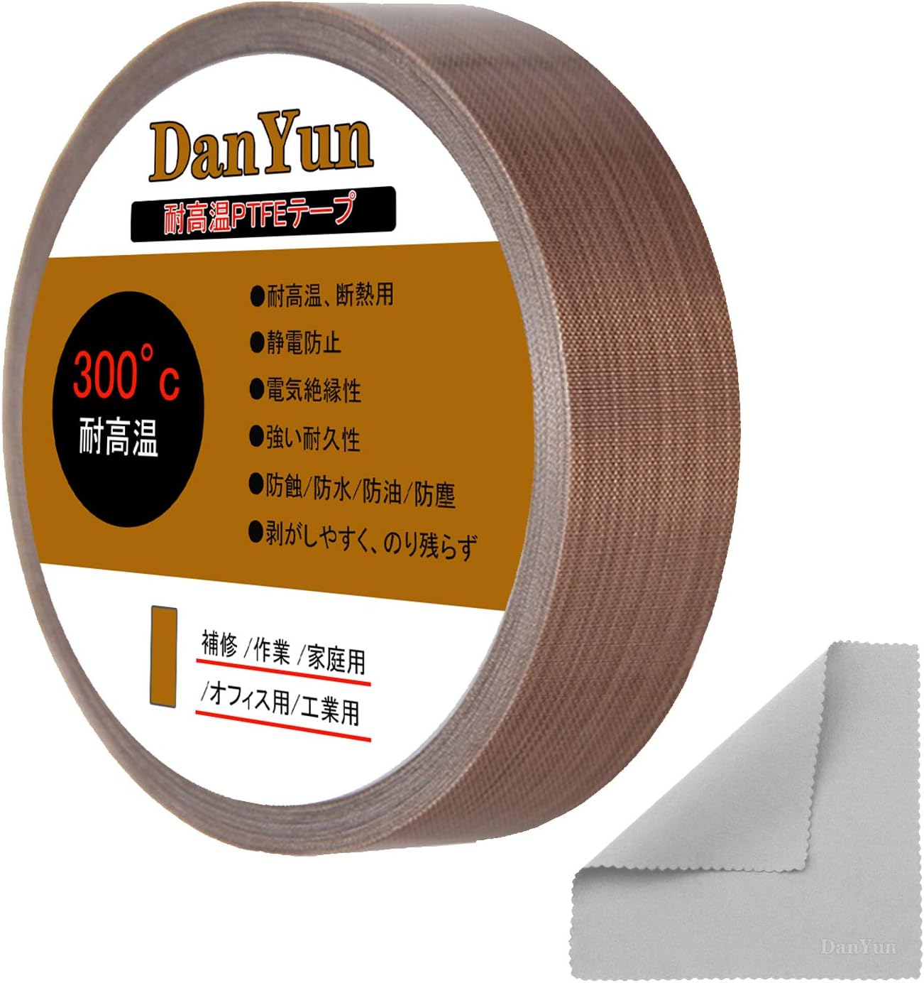 Amazon.co.jp： DanYun テフロンテープ 350°高温テープ (19mmx10m) テフロン 高耐久性 耐熱 絶縁 防水 防塵