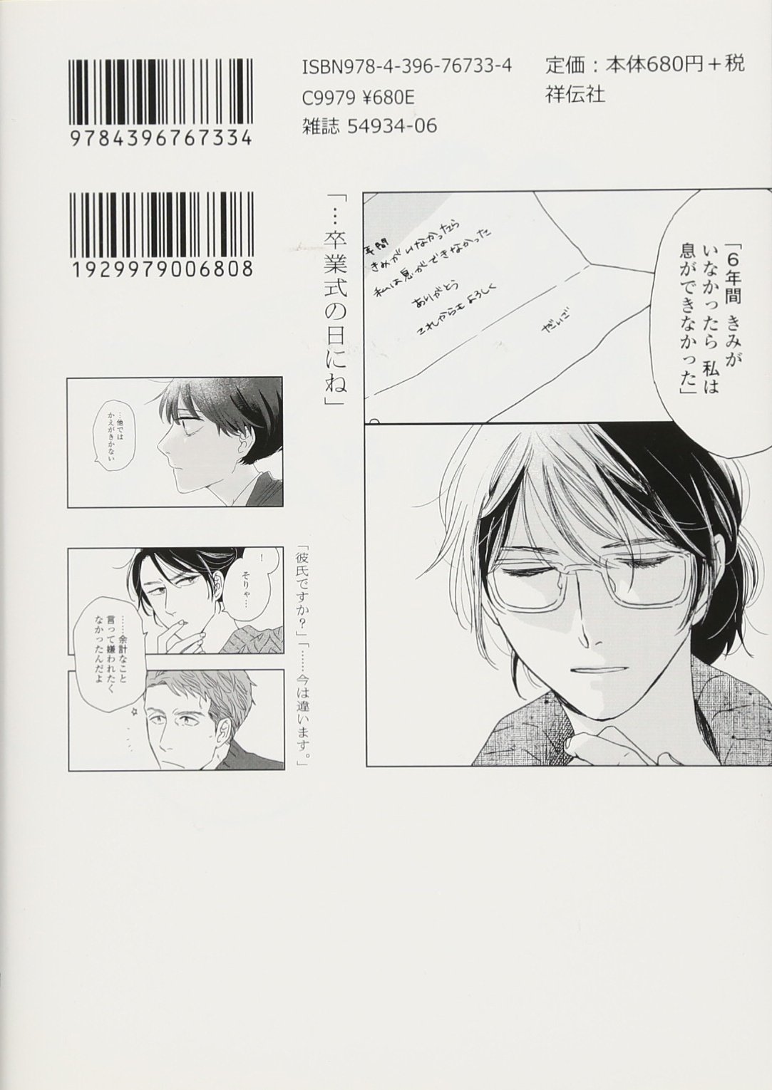 違国日記 2 フィールコミックスfcswing ヤマシタトモコ 本 通販 Amazon