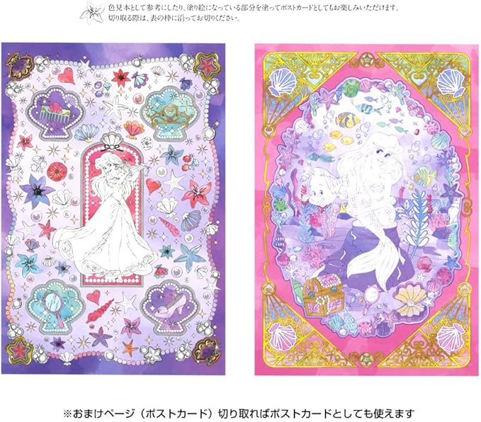 Amazon 塗り絵セレクション アリエル ぬりえ おもちゃ