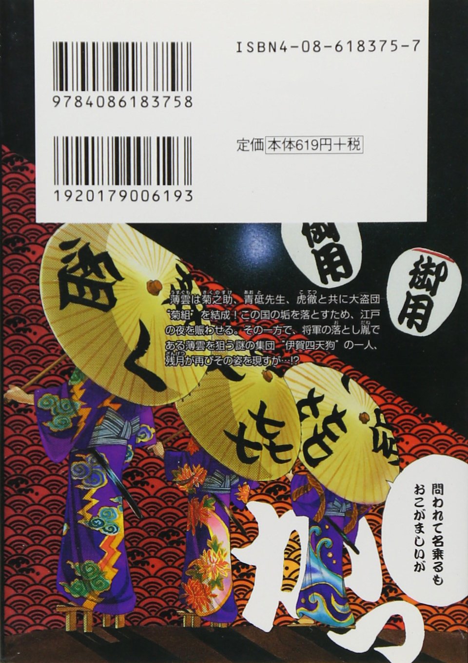 お江戸はねむれない 2 集英社文庫 Amazon Com Books